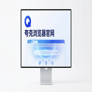 夸克浏览器官网 - 追剧看小说如何用好夸克AI浏览器官网？AI智能写作的为什么越来越多人用