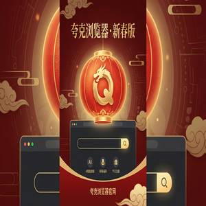夸克浏览器官网 - 夸克AI搜索官网隐藏玩法：用AI智能写作搞定考研党查文献，效率提升50%的秘密