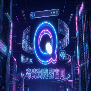 夸克浏览器官网 - 夸克扫描王官网隐藏玩法：用试卷除笔迹搞定大文件传输分享，为什么越来越多人用